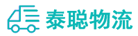 重庆到邯山区物流公司